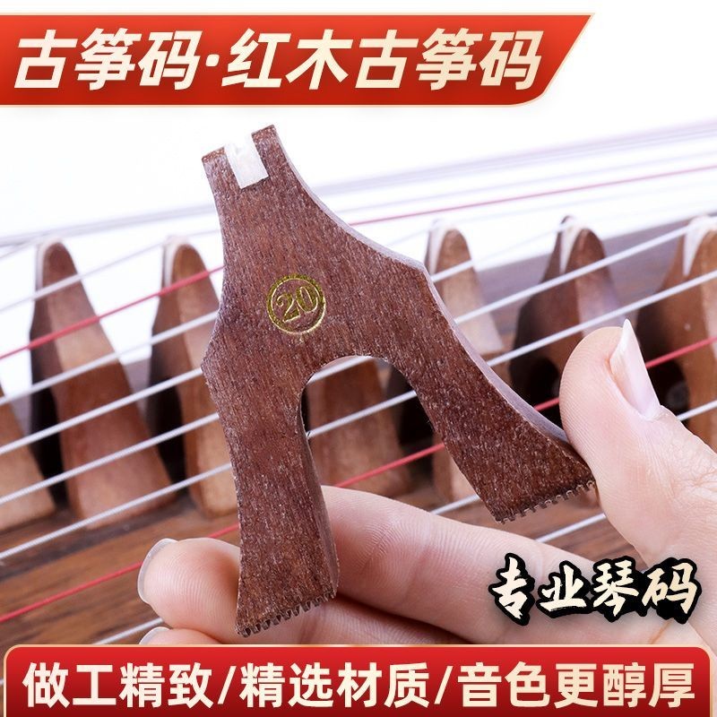Mahogany Guzheng Code Zheng Code Cột chống trượt Tiêu chuẩn Guzheng General Guzheng Code Guzheng Phụ