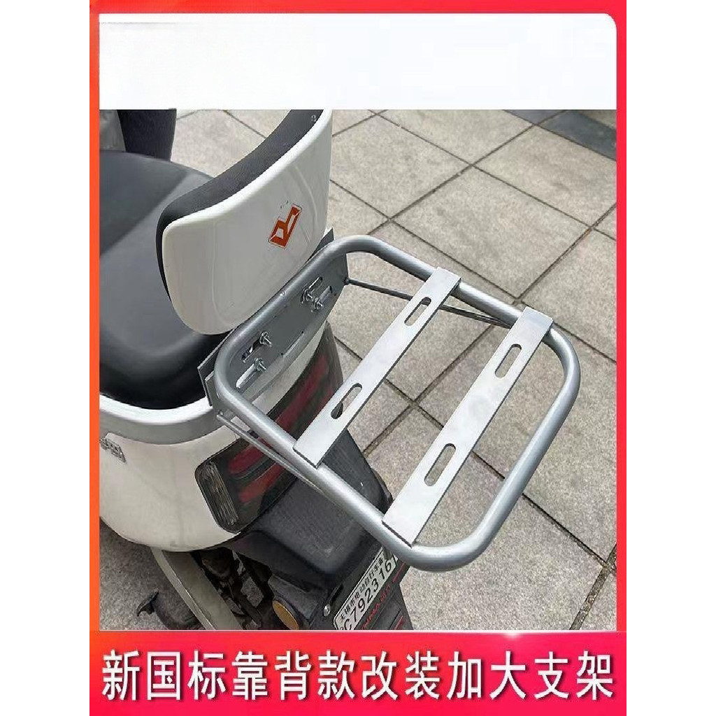 Xe Điện Cốp Xe Hộp Bảo Quản Hỗ Trợ Khung Bàn Đạp Điện Xe Cốp Xe Giá Sửa Đổi Pin Xe Cố Định Giá Đỡ