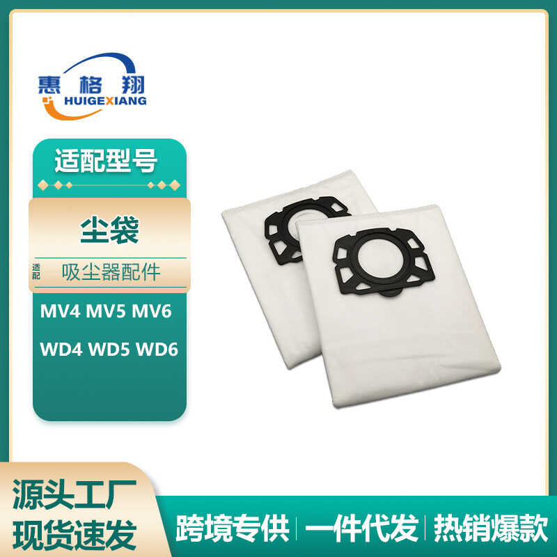 Thích hợp cho phụ kiện máy hút bụi Karcher Karcher Karcher MV4 MV5 MV6 WD4 WD5 WD6 Túi đựng bụi