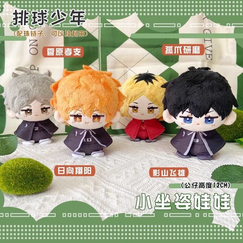 Haikyuu.kageyama tobio.Hinata Shoyo.Kenma Kozume.Game Dễ Thương 10cm-Quà Tặng-Phụ Kiện Anime doll.