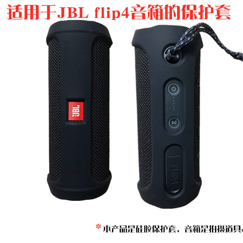 Jbl Flip4 Loa Silicon Vỏ Bảo Vệ Mới Kính vạn hoa Âm Thanh Thế Hệ 4 Túi Bảo Quản Nylon Hộp Di Động