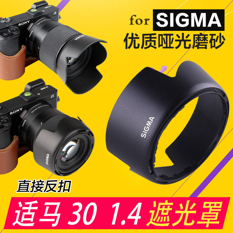 Sigma 30 1.4 Ống Kính Hood 30mm F1.4 Sony / Fuji Thích Hợp Ống Kính Hood Micro Ống Kính Đơn 52mm