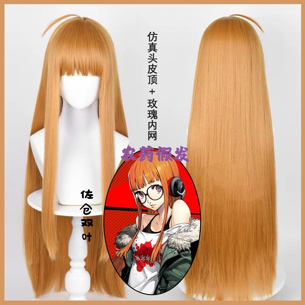 Tóc giả da đầu Persona Sakura Futaba, dài thẳng màu cam, đa năng