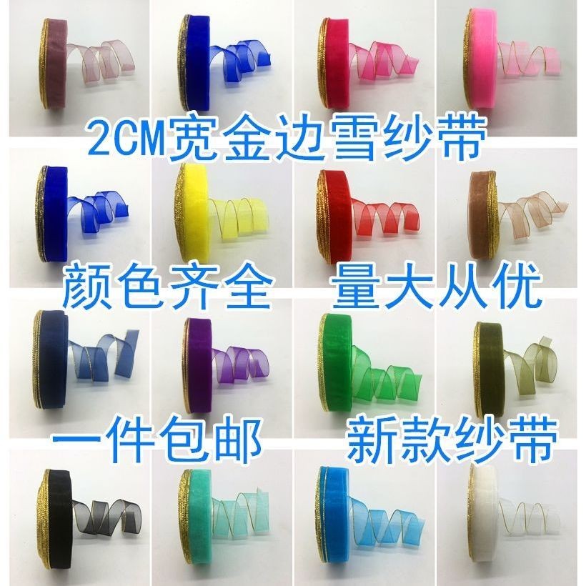 2CM Rộng Vàng Cạnh Tuyết Sợi Ruy Băng Ruy Băng Quà Tặng Vải Ruy Băng Tay Bện Tóc Ruy Băng Dài 4.5 Mé