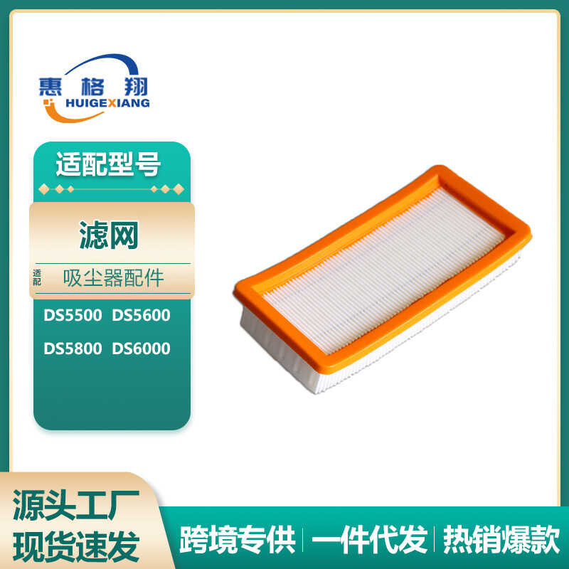 Thích hợp cho máy hút bụi Karcher Karcher Karcher DS55 DS56 DS58 DS60 Lưới lọc