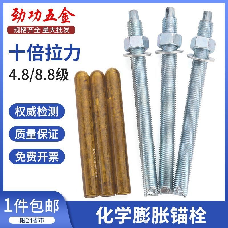 4.8 Lớp Bu Lông Hóa Học 8.8 Lớp Neo Hóa Học Ốc Vít Mở Rộng Hóa Học Chứa Chất Hóa Học M10m12m16m20m24