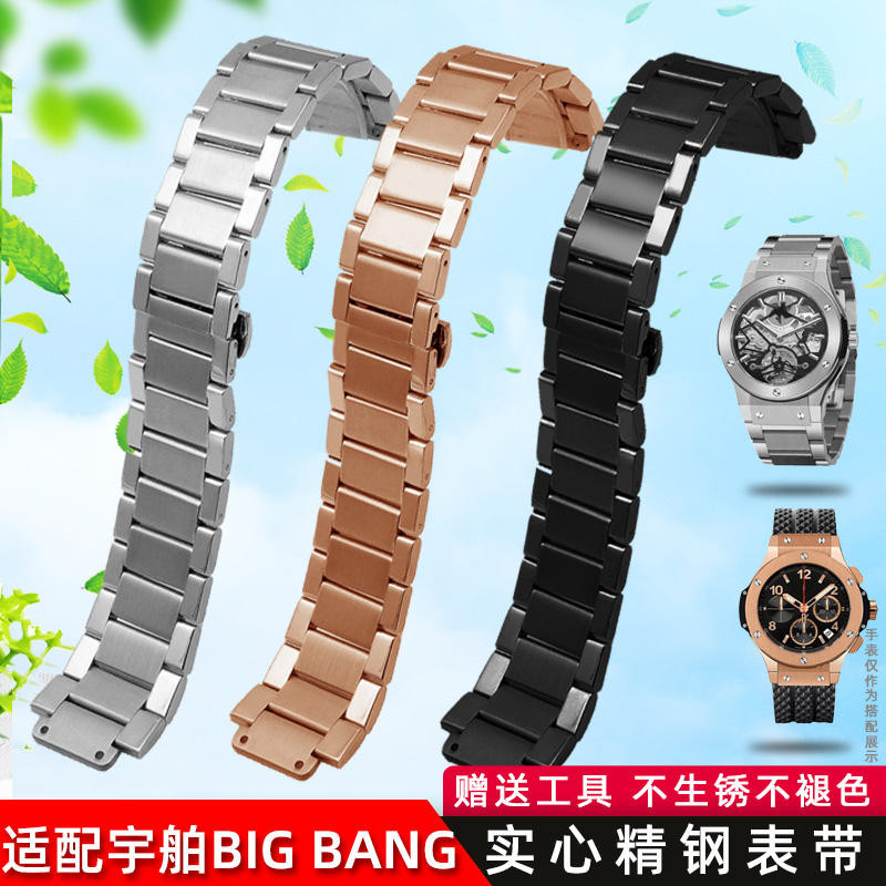 Dây đeo đồng hồ thay thế Hublot Big Bang Big Bang Dây đeo thép cổ điển Fusion Hublot Vòng tay bằng t