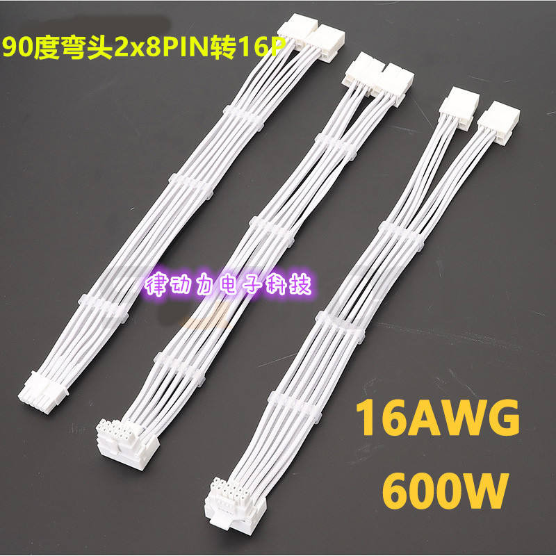 RTX40 Series 2x8pin 8PIN đến 16Pin 12VHPWR 90 Độ Khuỷu Tay Card Đồ Họa Cáp Nối Dài Cáp Cáp Cáp Cáp
