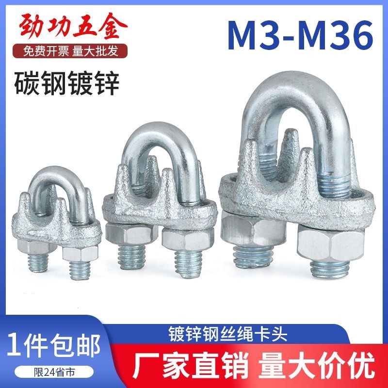 Tiêu Chuẩn Quốc Gia Dây Thép Mạ Kẽm Dây Chuck Khóa Chuck Chuck Khóa Hình Chữ U Chuck Cố Định Khớp Dâ