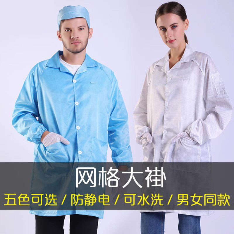 Quần Áo Chống Tĩnh Điện Kẻ Sọc Thoáng Khí Quần Áo Làm Việc Lab Áo Chống Bụi Foxconn Lưới Chia Áo Thự