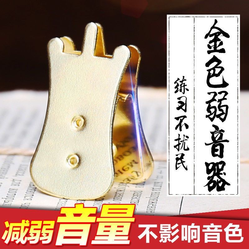 Vàng Erhu Tắt Tiếng Kim Loại Giảm Thanh Kẹp Vàng Piano Mã Kẹp Erhu Giảm Thanh Kẹp Huqin Giảm Thanh