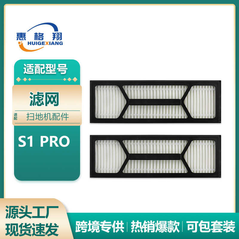 Thích hợp cho Robot quét Eufy Vật tư tiêu hao S1 / S1 Pro Phụ kiện Lưới lọc có thể giặt được Phần tử