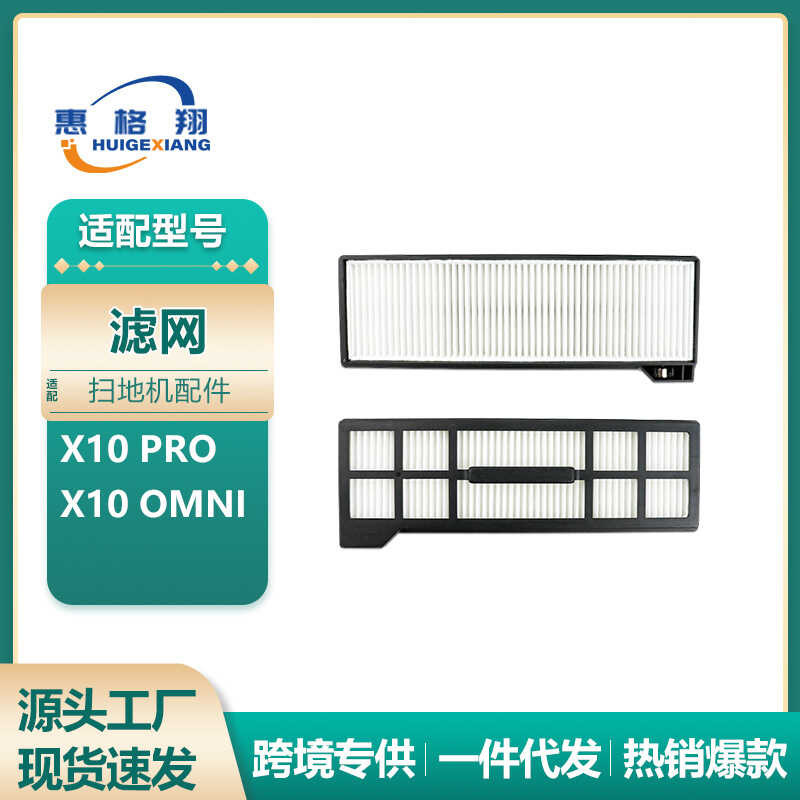 Thích hợp cho phụ kiện Robot quét Eufy X10 Pro / X10 Omni Filter Element Filter Mesh Hepa Vật tư tiê
