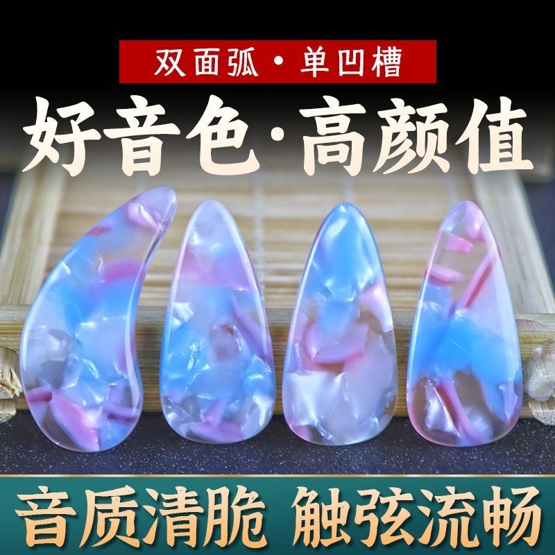 Chuyên Nghiệp Hai Mặt Arc Guzheng Móng Tay Lớp Hiệu Suất Dành Cho Người Mới Bắt Đầu Và Người Lớn Đa 