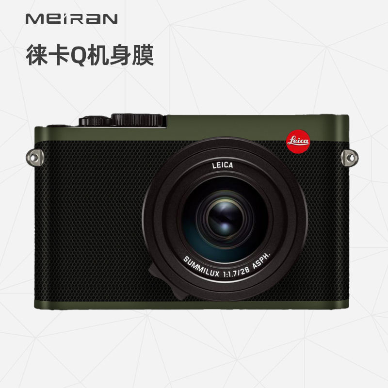 Thích hợp cho màng bảo vệ thân máy ảnh Leica Q, Nhãn dán máy ảnh Leica Q, Vỏ bảo vệ thủ công SLR khô