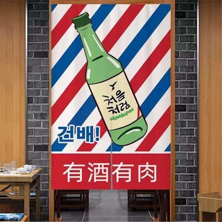 Nhà hàng rèm nửa cửa phong cách Hàn Quốc tùy chỉnh, nhà bếp kim chi ăn nhẹ, rèm che, trang trí phòng riêng, rèm vải vách ngăn, sử dụng thương mại