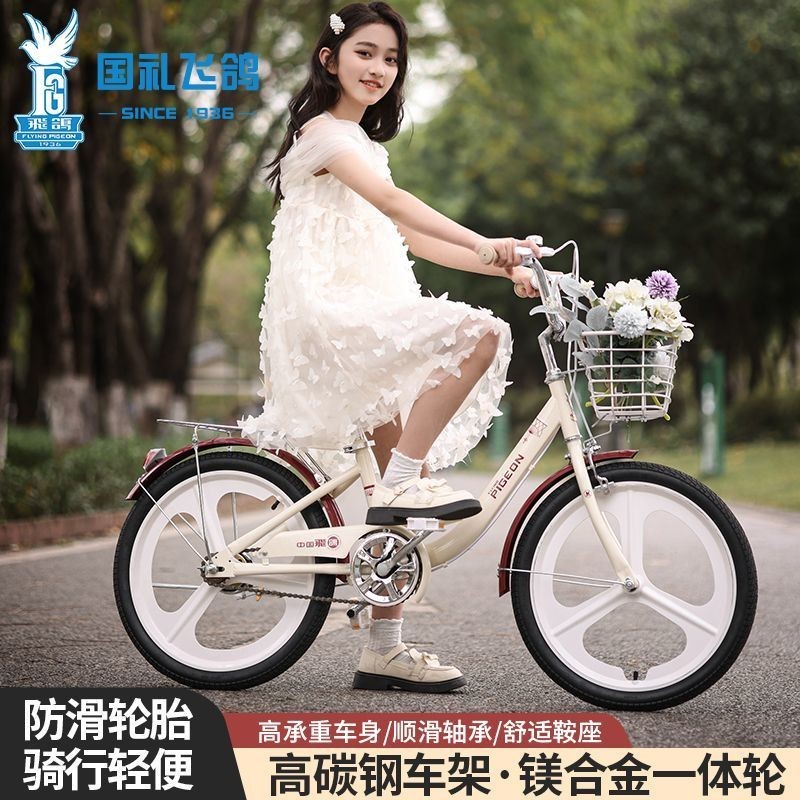 [VIP] Xe đạp trẻ em Flying Pigeon6-12Xe đạp cho học sinh nam và nữ16-18-20-22Inch