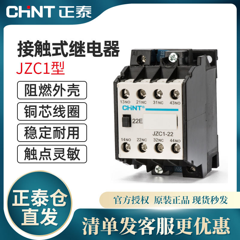 Hàng sẵn có ~ Rơle tiếp xúc CHNT / CHNT JZC1-44 22 53 62 71 80 AC220V 380V 36V