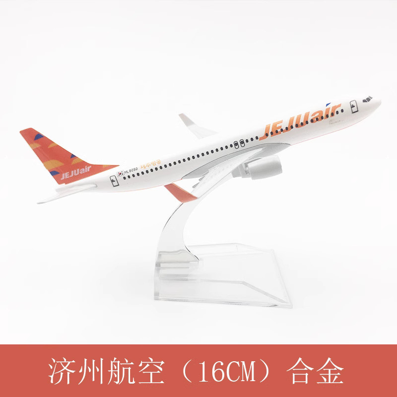 Kim loại hợp kim 16cm Jeju Air B737 Máy bay mô hình Máy bay di động