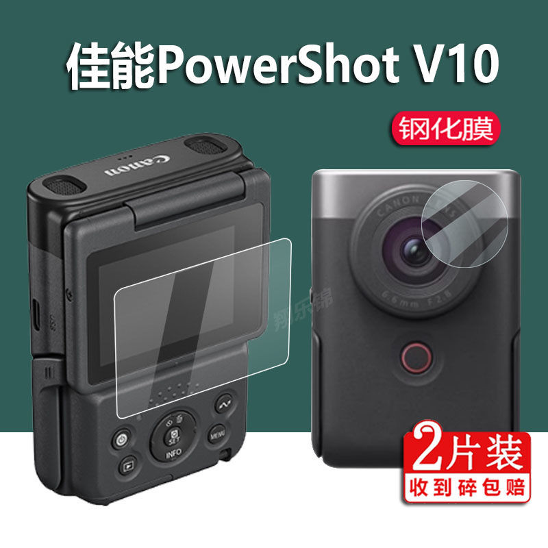 Canon PowerShot V10 Phim Cường Lực Vlog Camera Bảo Vệ Canon V10 Phim Màn Hình PS V10 Phim