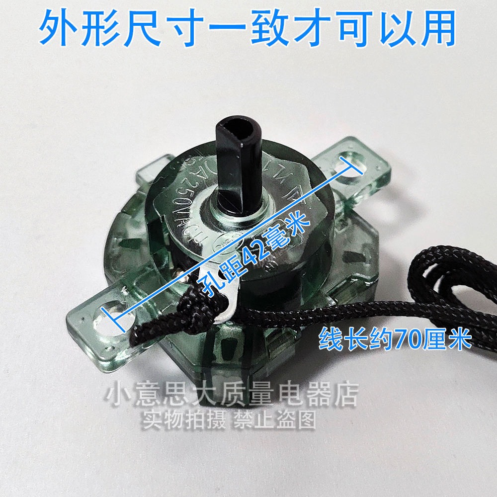 Quạt treo tường Midea Công tắc bật tắt FW40-F3 / FWA40YA Công tắc bánh răng FWA40YA Bộ điều khiển tố