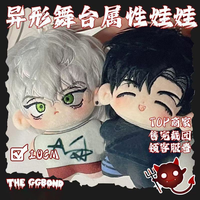 👉🔥ALIEN STAGE🔥👈Búp bê bông 10cm-Ivan.Till Thú Nhồi Bông Siêu Cấp Dễ Thương Anime doll Manga