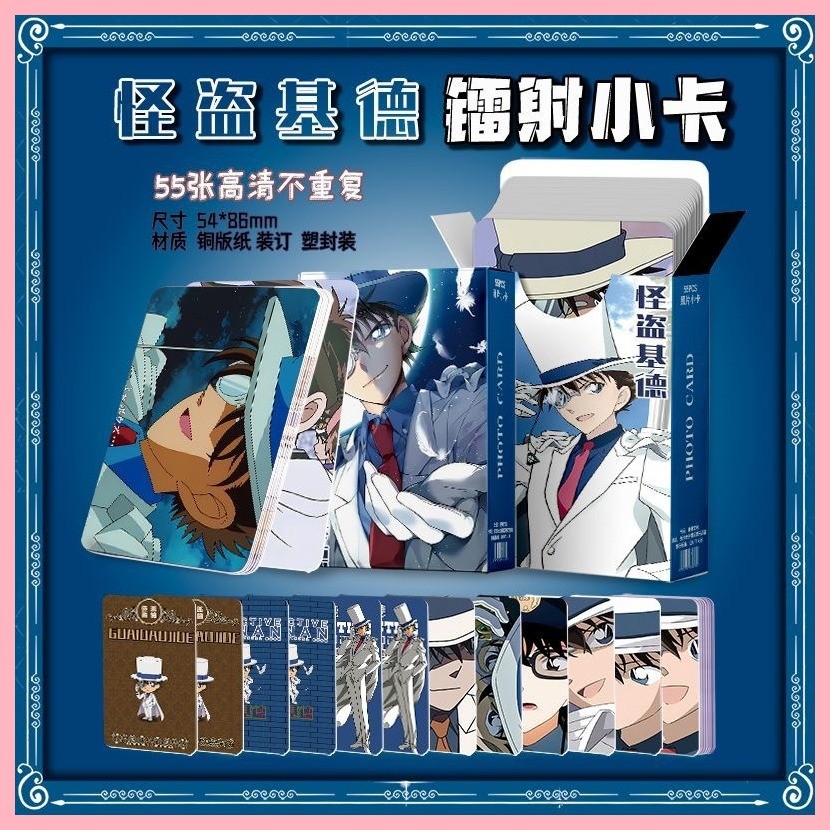 [GUYN] Thẻ LOMO Thám Tử Lừng Danh Conan Kaito Kid Thám Tử Kid Laser Photocard 55 Miếng Đơn Photocard