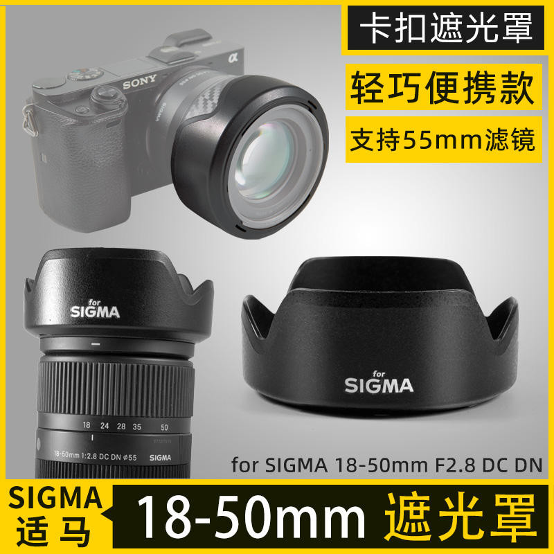 Nắp đậy ống kính Sigma 18-50 Thích hợp cho ống kính Mirrorless 18-50 F2.8DC DN Sony Fuji Mount 55mm