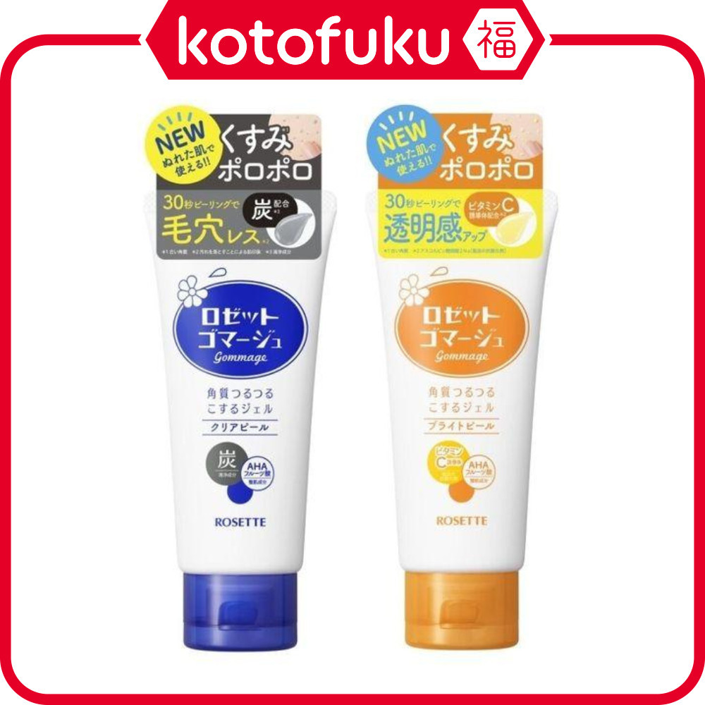 Rosette Gommage Clear Peel Clear Savon Scent / Bright Peel Fresh Citrus Scent (120g) JP