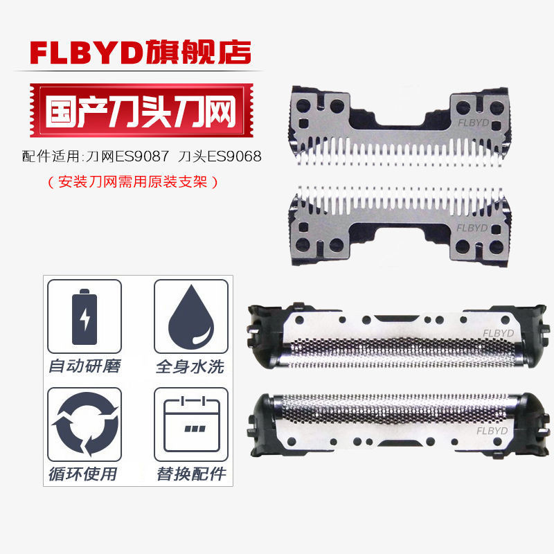 Thích Hợp Cho Panasonic Dao Cạo LC20 LC50 RC70 SL21 SL41 SL33 Dao Đầu Dao Lưới Bao