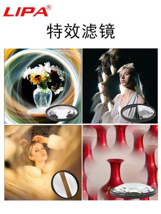  Lipa LIPA Kính vạn hoa Bộ lọc Hiệu ứng đặc biệt Lăng kính Gương nhiều bóng Chia Gương trán Blur Gương Vortex Lọc SLR 