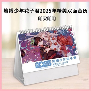 Lịch 2025 Bàn Ngoại Vi Quà Tặng Sinh Nhật Ảnh Lịch Hai Mặt