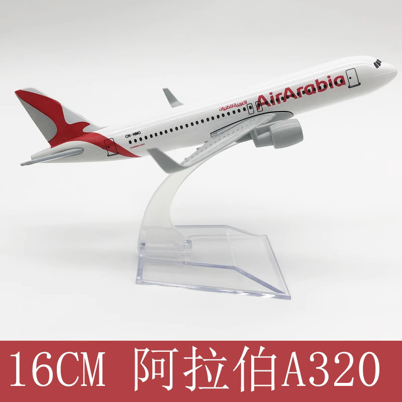 Máy bay di động bằng kim loại hợp kim 16cm Air Arabia A320 Model Plane