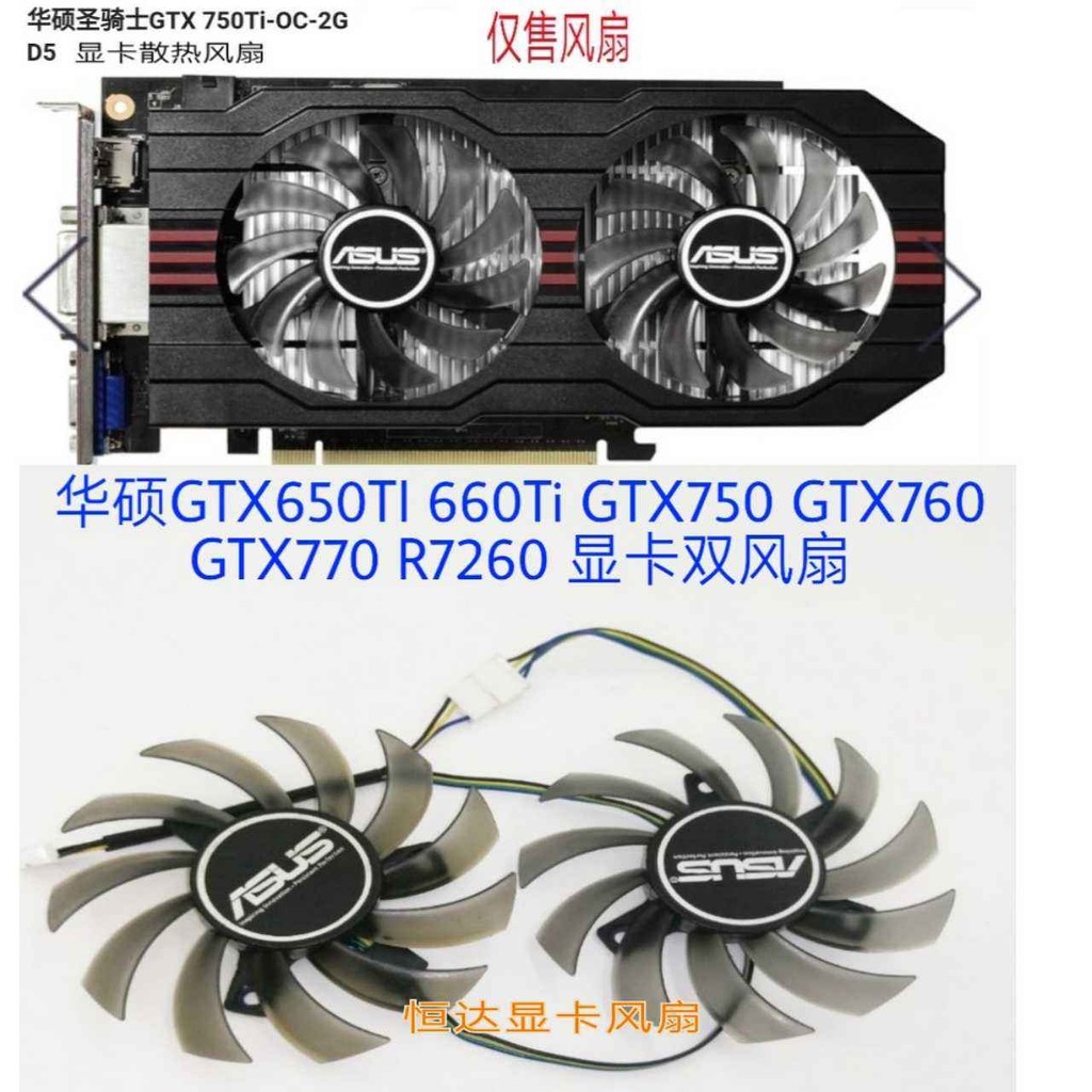 ASUS GTX650TI 660Ti GTX750 GTX760 GTX770 R7260 Card đồ họa Quạt kép