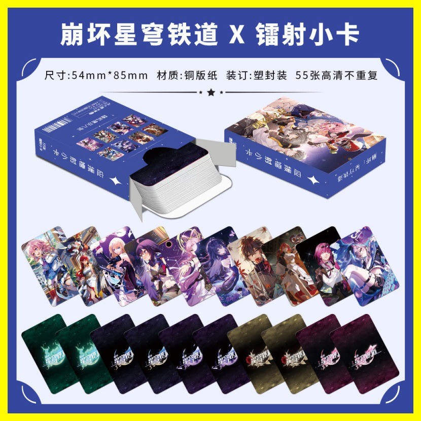 [ZOCI] Thẻ LOMO Kafka Bailu Fuxuan Honkai Star Railway Laser Photocard 55 Miếng Thẻ Fuxuan Fuuka Bai
