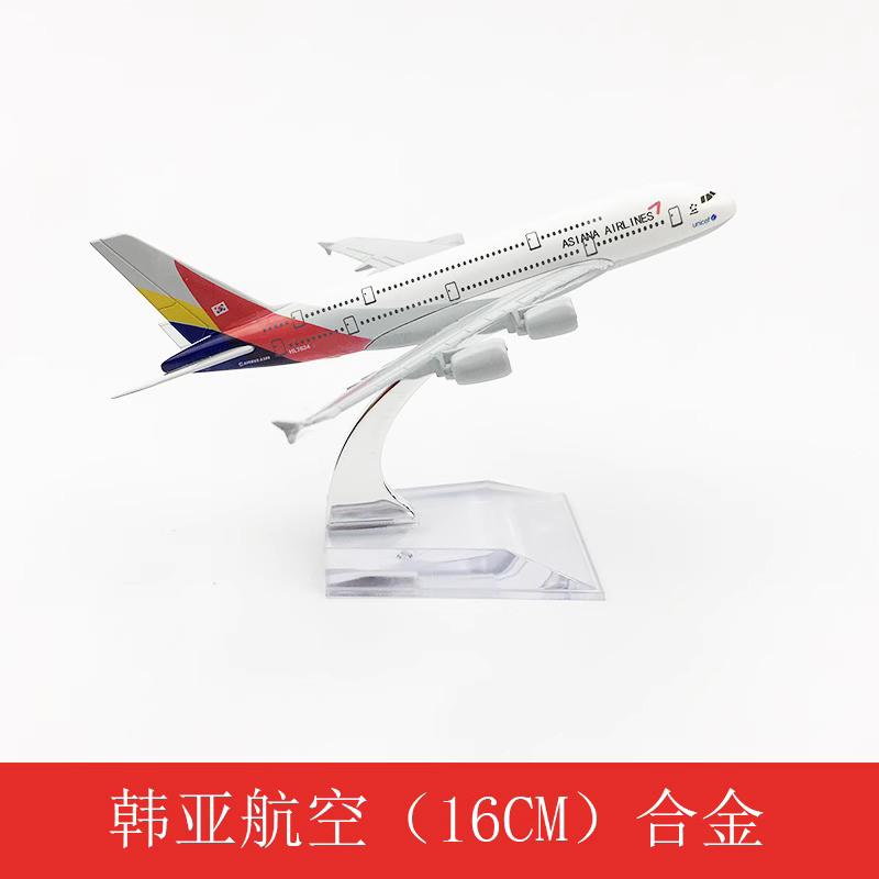 16cm Kim loại hợp kim Asiana Airlines A380 Máy bay mô hình Diecast Máy bay