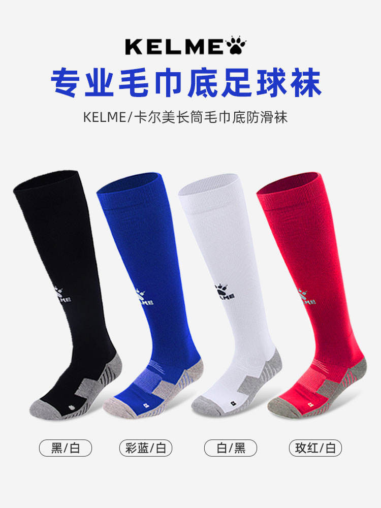 {In.} Kelme Tất Bóng Đá Huấn Luyện Chống Trơn Trượt Hút Mồ Hôi Thể Thao Trẻ Em Flagship Store Kelme 