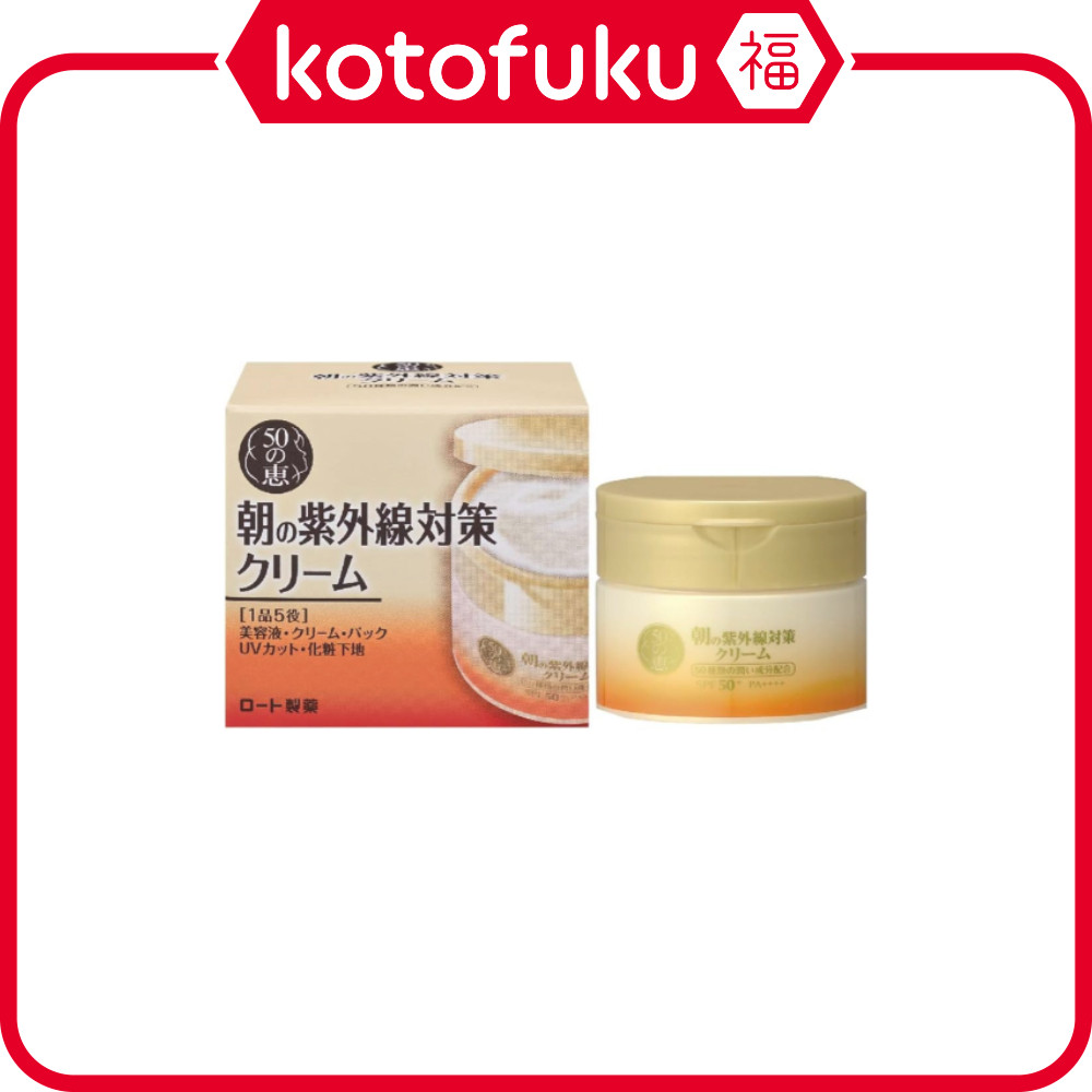 Rohto 50 Megumi UV Cream SPF50+/PA++++ JP
