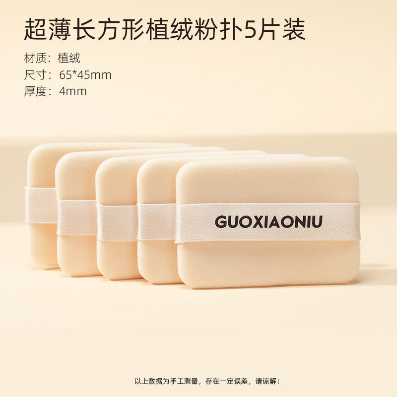 Guo Xiaoniu Bột Puff Thay Thế Đặc Biệt Hai Mặt Đổ Bột Thiết Lập Mỹ Phẩm Bột Kik0 Đệm Khí Dụng Cụ Làm