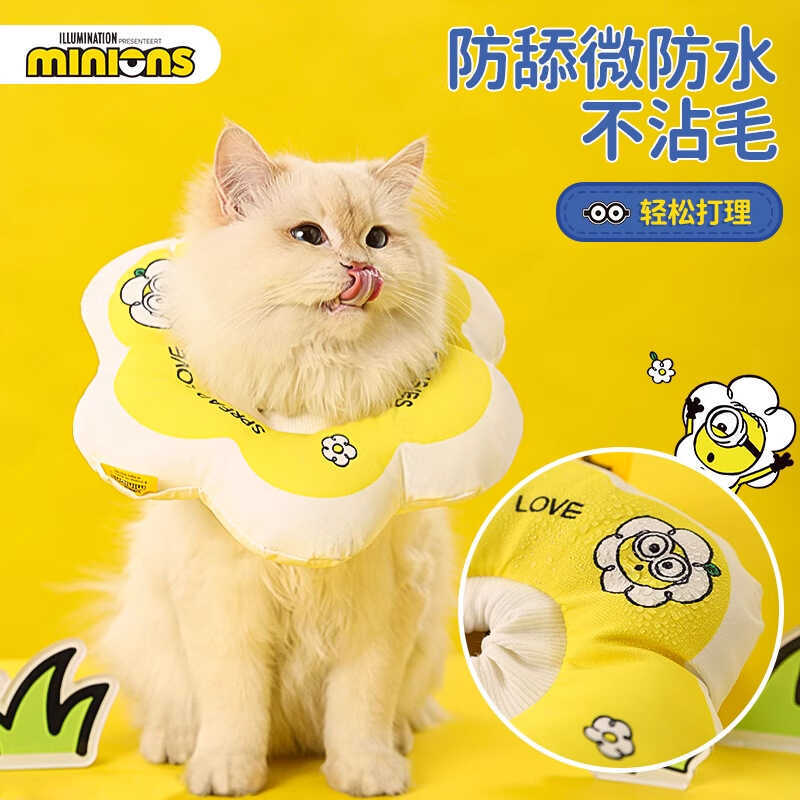 Minions Minions Minions Elizabeth Circle Cat Dog Collar Anti-Licking Cắn Scratch Pet Bib Sản phẩm kh
