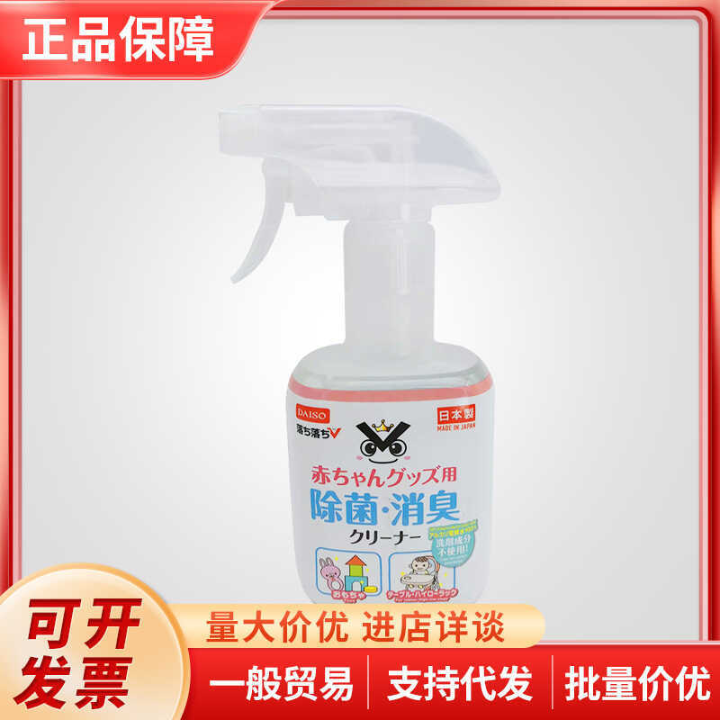 Nhật Bản Daiso Daiso Thiết Bị Cho Bé Máy Làm Sạch Bình Sữa Khử Mùi Khử Mùi An Toàn 280ml Sản Xuất Tạ