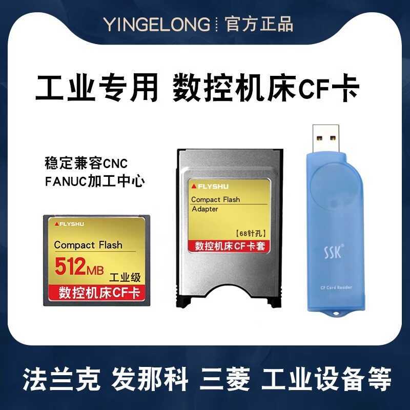 Thẻ CF 2g Thẻ Nhớ Ban Đầu Cấp Công Nghiệp CNC Máy Dụng Cụ cf Thẻ 128MB Naco CNC Trung Tâm Chế Biến T