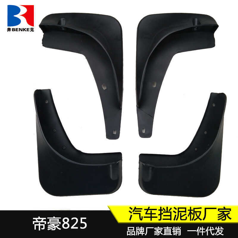 Thích hợp cho Chắn bùn Geely Series EC8 Tấm chắn bùn lốp trang trí sửa đổi ô tô