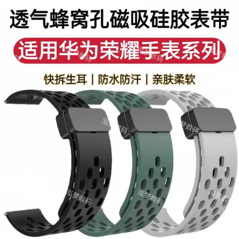 Thích hợp cho Huawei GT5 Watch GT4 Dây đeo GT2Pro Đồng hồ silicon từ tính5 Thể thao thoáng khí Glory