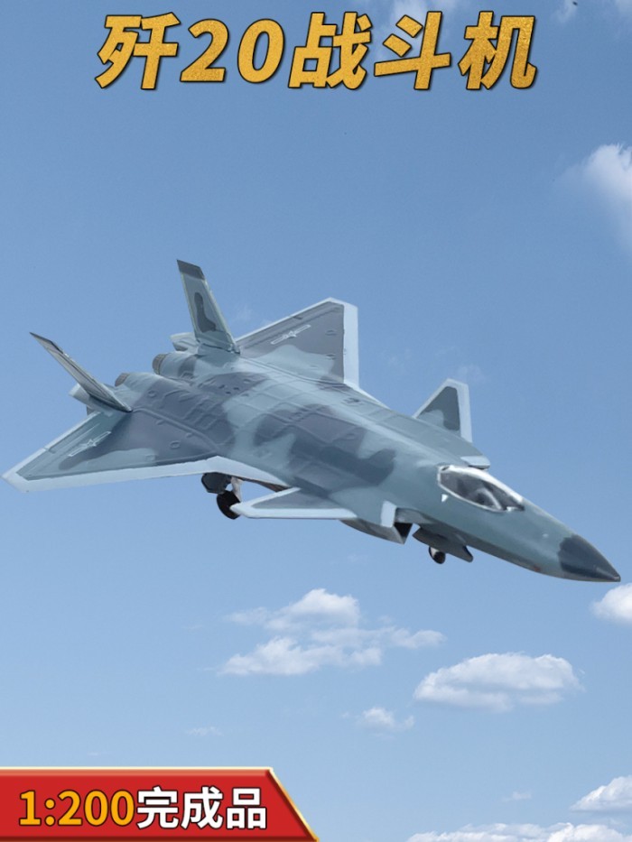 1: 200 Trung Quốc J-20 Veyron Fighter j20 Stealth Máy Bay Mô Hình Nhựa Mô Phỏng Đồ Trang Trí MENG