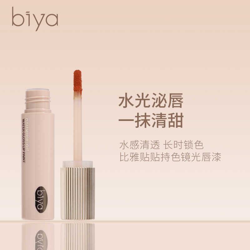 Biya Biya Biya Gương Giữ Màu Son Bóng Dưỡng Ẩm Lâu Dài Dưỡng Ẩm Màu Kết Xuất Ánh Sáng Đường Môi Khôn