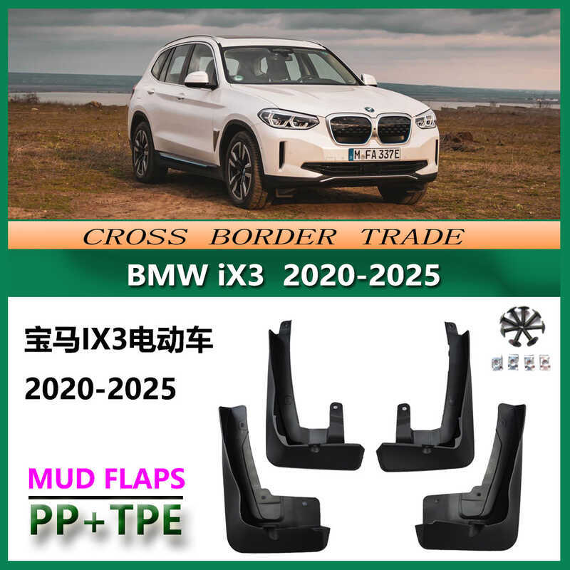 Thích hợp cho 2021-25 BMW iX3 Chắn Bùn 22 Loại IX3 Lốp Xe Chắn Bùn Sửa Đổi Phụ Kiện Bánh Sau