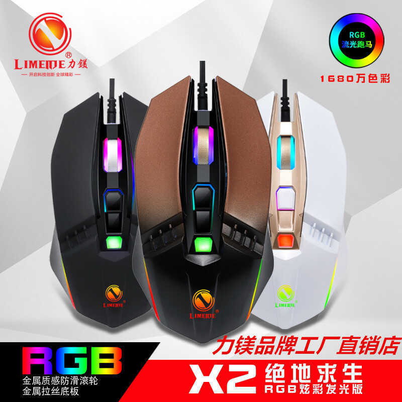 Limei X2 USB Game Chơi Game RGB Streamer Marquee Dạ Quang Chuột Có Dây Máy Tính Notebook Chuột