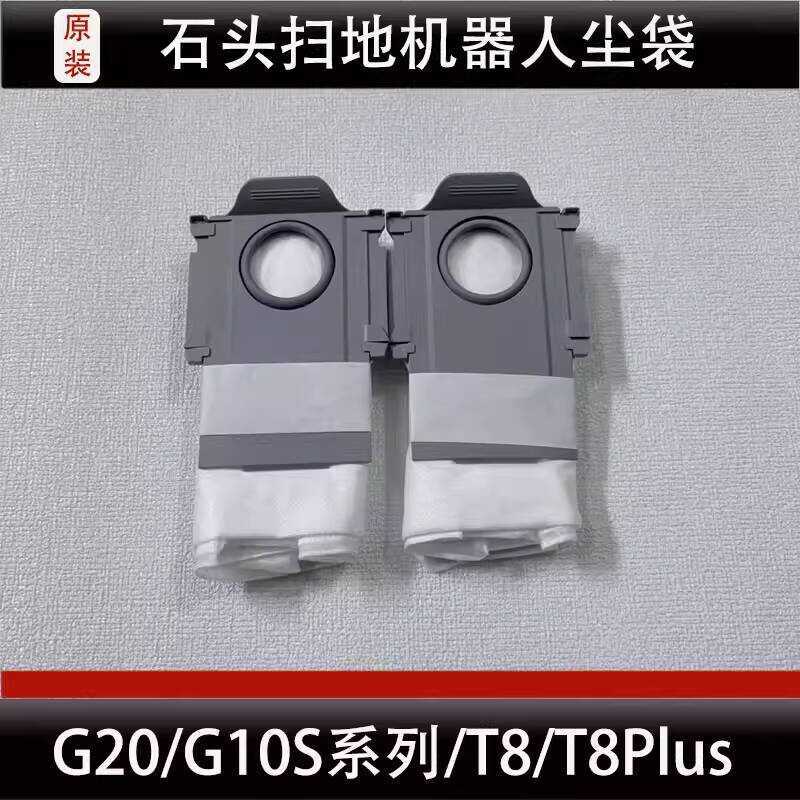 Roborock G20 / G10S Robot Hút Chân Không Phụ Kiện T8 / T8Plus Túi Đựng Bụi Rác Vật Dụng Chính Hãng