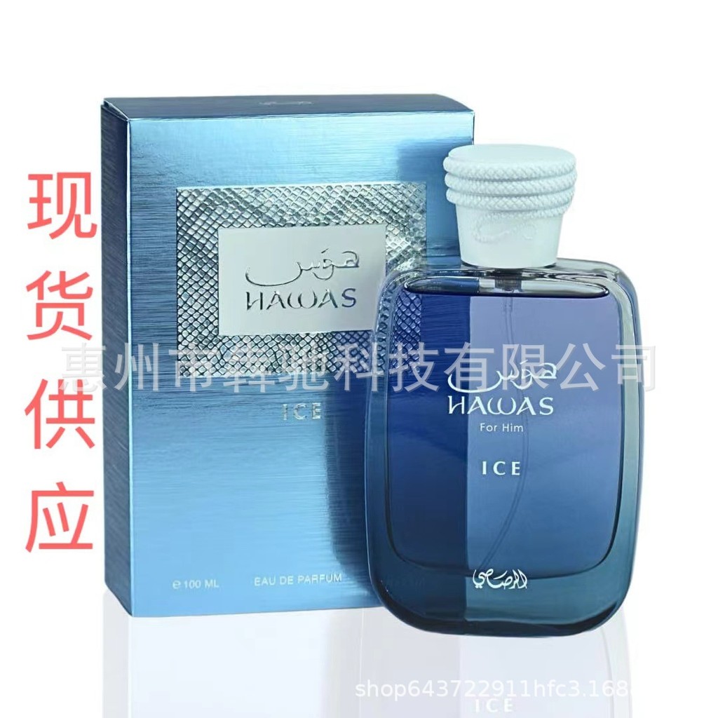 [Lựa chọn đặc biệt của Shopee] Sản phẩm mới TK Bán chạy Harvey RASASI Hawas Nam Nữedp100ml Xanh Trun